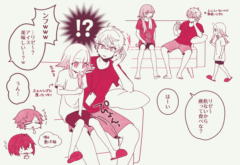 ※年齢操作兄弟パロ てんかなしぃく兄妹+ふぇあんささりぜ姉妹軸 このあと気づいて背後にきゅうり置かれた猫みたいになるろりぜ 