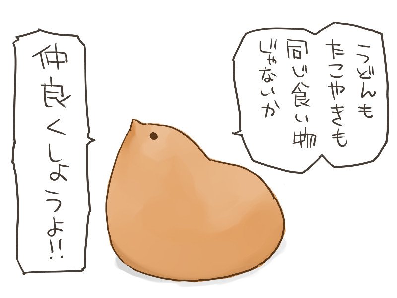 なんか旬を逃してしまったのでネタ供養になります。 
