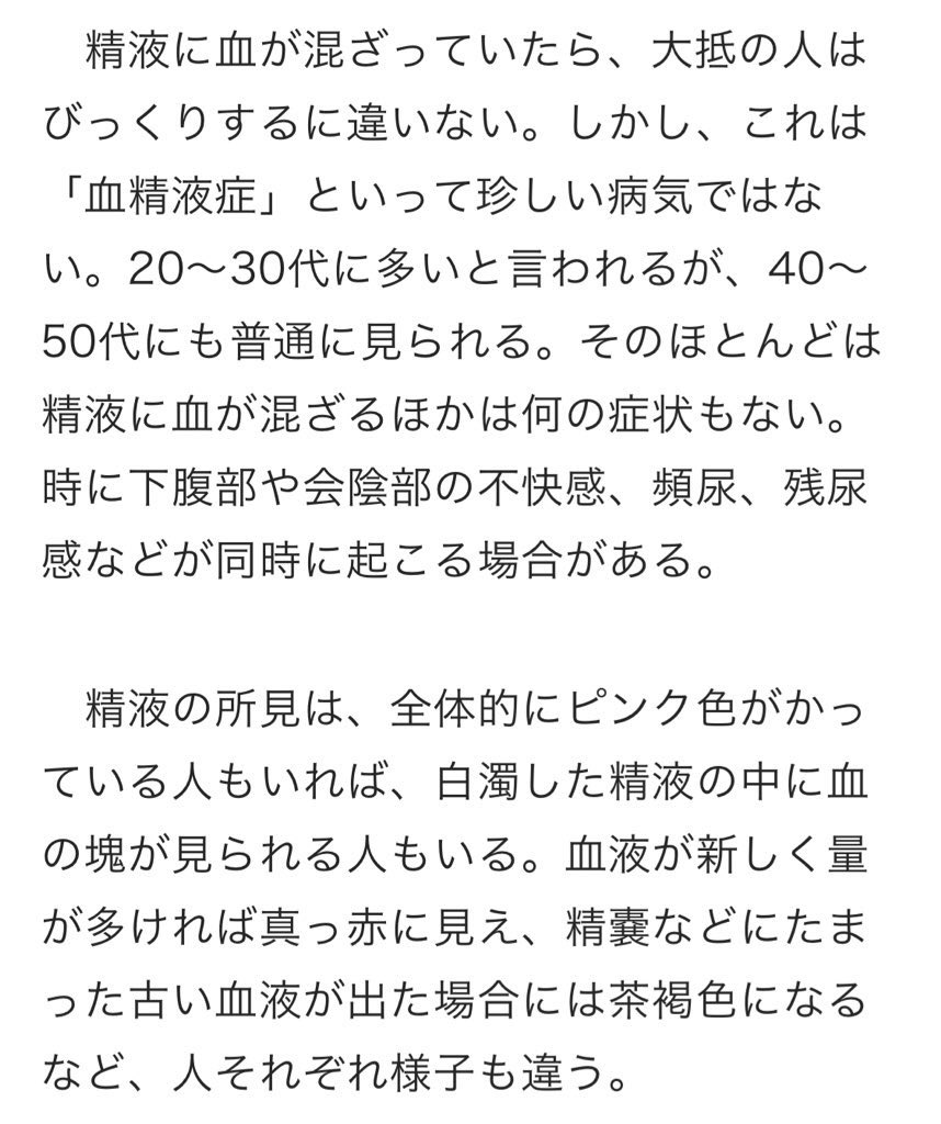 精液 茶色 痛み なし