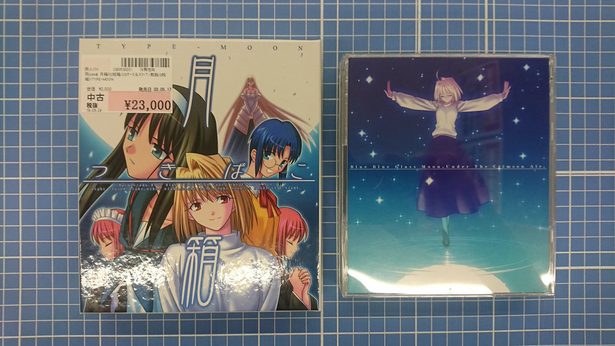 TYPEMOON 月箱CDソフト TYPEMOON 月箱(再販版) CDソフト - メルカリ