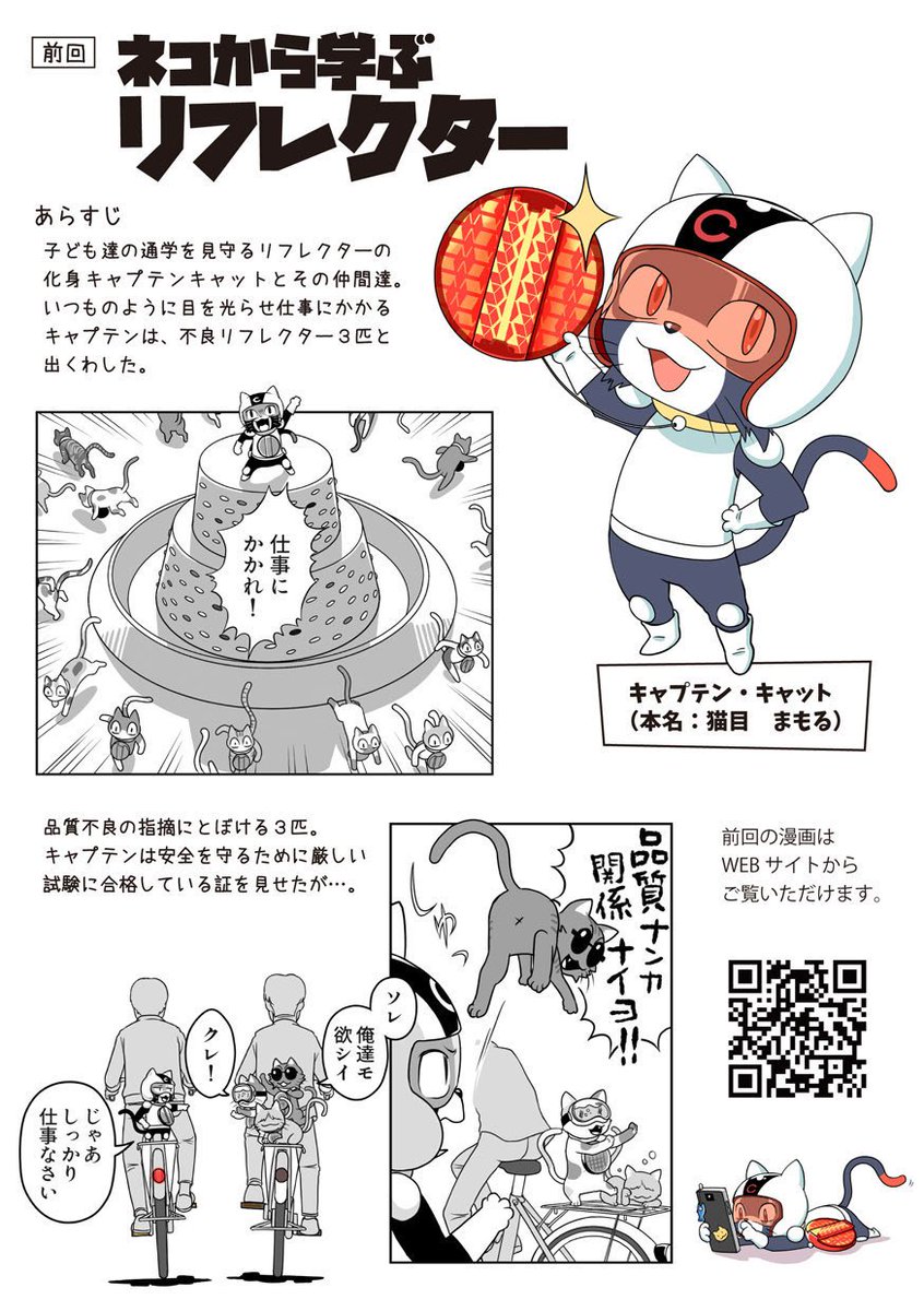 株式会社キャットアイ Cateye Jp توییتر 株式会社キャットアイ Cateye Jp توییتر