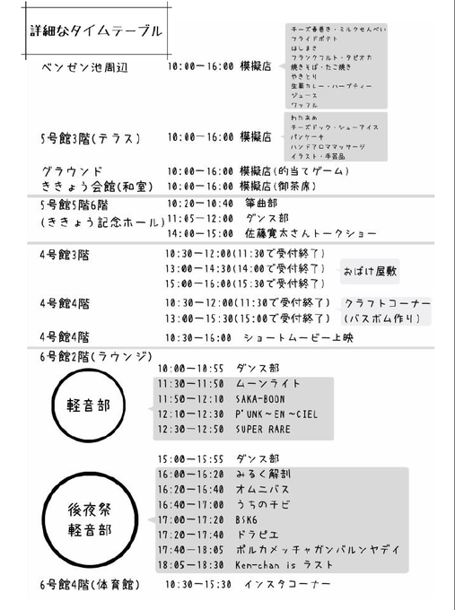 ききょう祭のtwitterイラスト検索結果