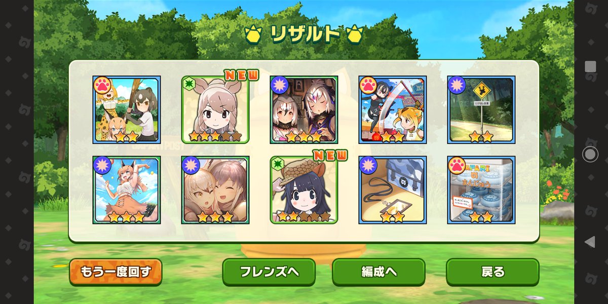 けものフレンズ3配信開始 ゲームは好評 なおガチャはfgo準拠 Togetter けものフレンズ3配信開始 ゲームは好評 なおガチャはfgo準拠 Togetter