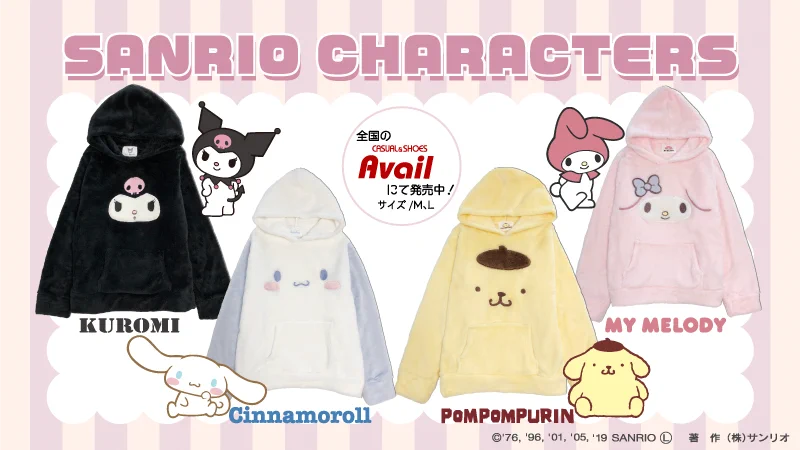 可愛すぎ！サンリオキャラのプチプラパーカーが登場！！