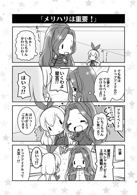 昔描いたアイカツ!漫画 #アイカツ #aikatsu 