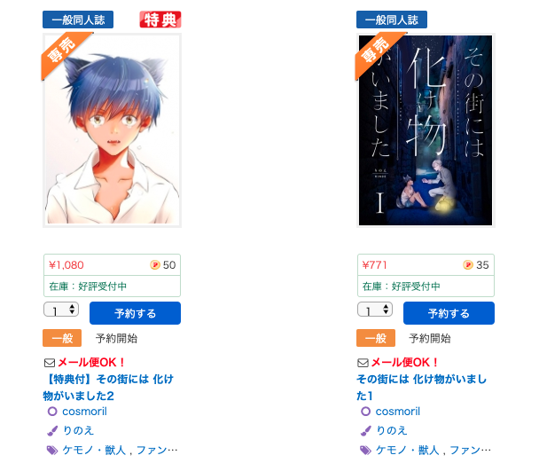 新刊在庫復活しました🙇♂️何卒…
【新刊・既刊 通販】
📮フロマージュ
https://t.co/1rwmtDxMUJ
📮コミコミスタジオ ※新刊ページ作成中の様です。今日〜明日には?
https://t.co/yJqQNi3QQJ
📮アニメイト
https://t.co/5RcjBCi9Ez
【アクスタ通販】
📮https://t.co/iHeOPNOh8r