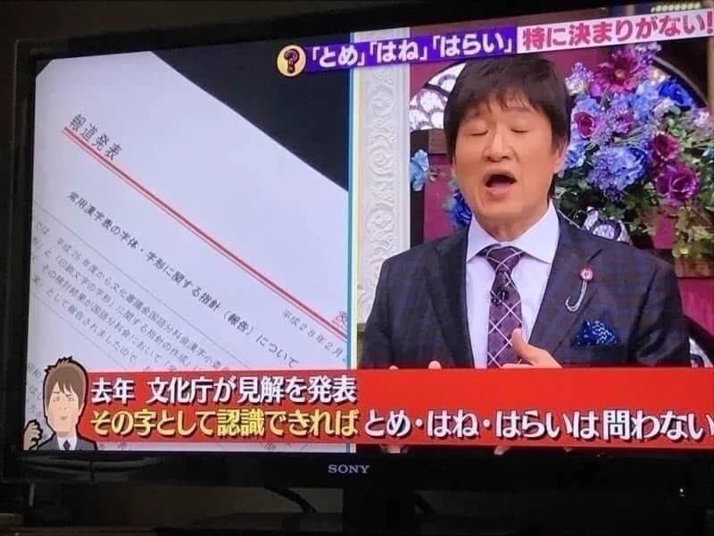 厳しく注意する必要なし？漢字の「とめ」「はね」「はらい」は気にしなくていい！