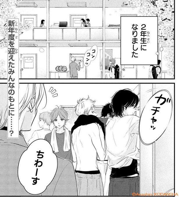 春待つ僕ら を含むマンガ一覧 2ページ ツイコミ 仮 春待つ僕ら を含むマンガ一覧 2ページ ツイコミ 仮