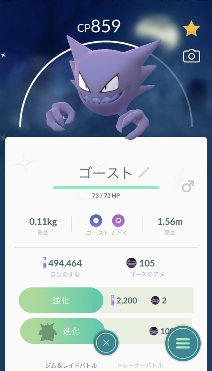 تويتر 凛子 على تويتر 両親もポケモンgoを結構やってるのですが 今日は母から色違いゴーストを貰いました ピカブイと一緒にゲンガーにするぞおおおお ポケモンgo 色違いポケモン T Co Ojustmbc7u