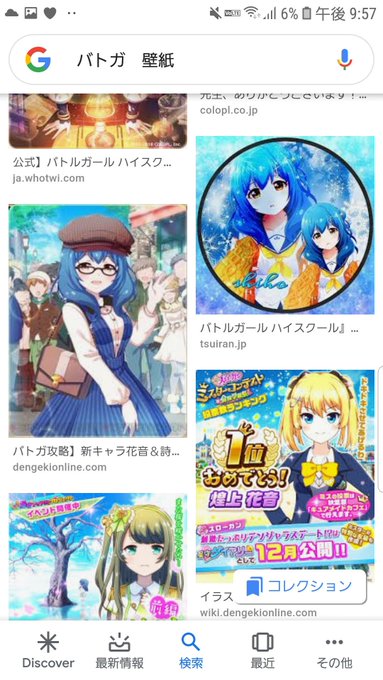 アニメ画像について ベスト50 バトガ 壁紙