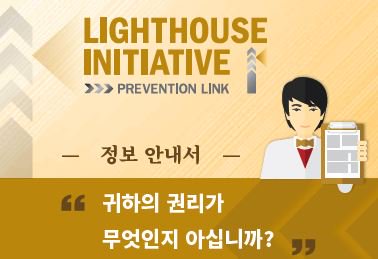 Preventionlink's tweet photo. Did you know our @OFLabour #Preventionlink Lighthouse "Know Your Rights" fact sheets are now downloadable in nine languages.?Explore our interactive fact sheets: https://t.co/bzPSAL9DNu https://t.co/qQjHloPrh7