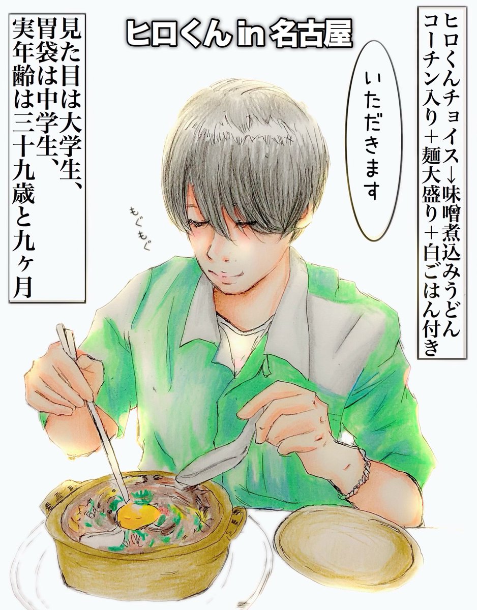 年齢と見た目と胃袋が伴わない上にまだ成長期という話もあるBUMPのイケメン増川弘明くん(39歳児) 