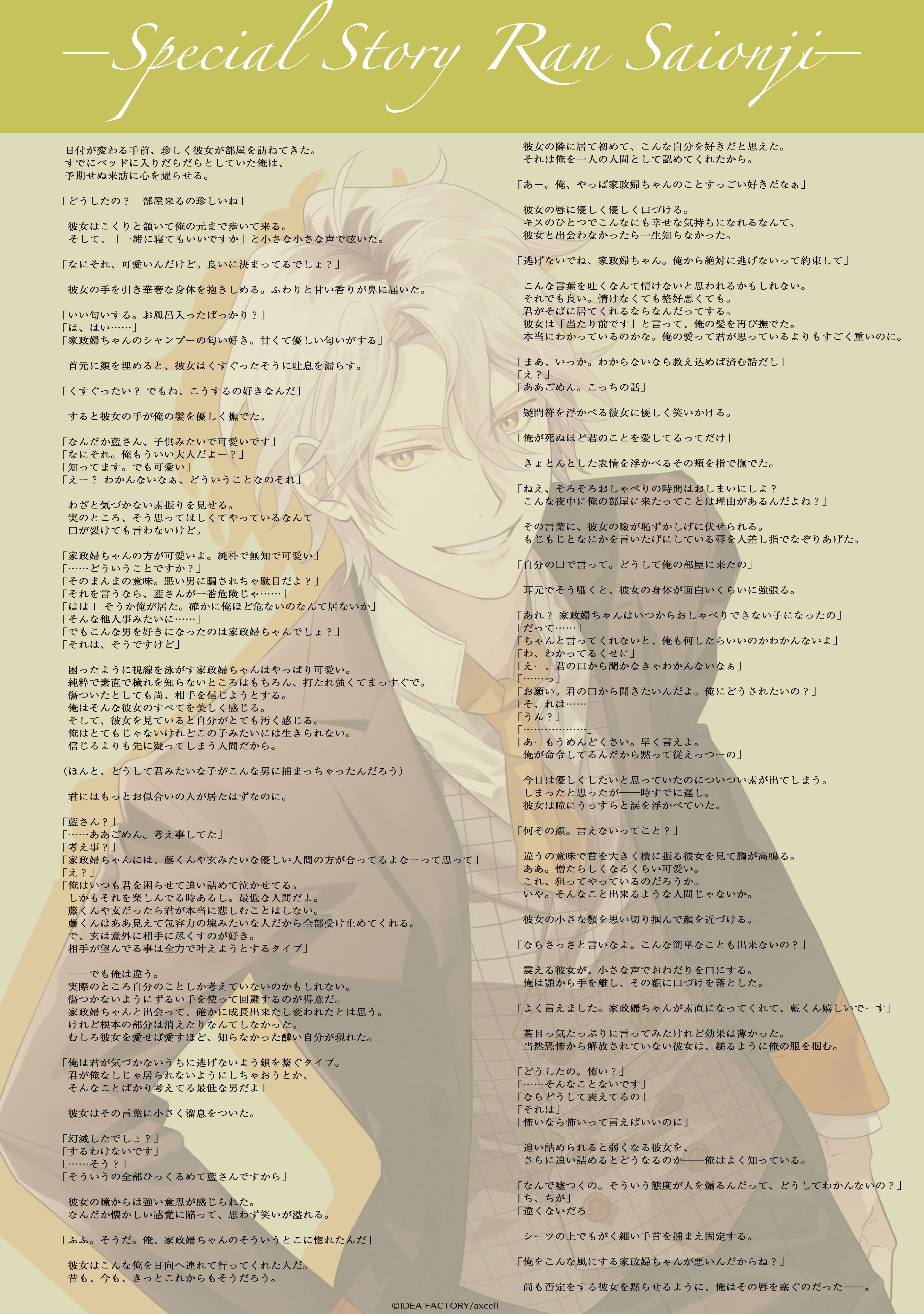 公式】俺様レジデンス on X: 