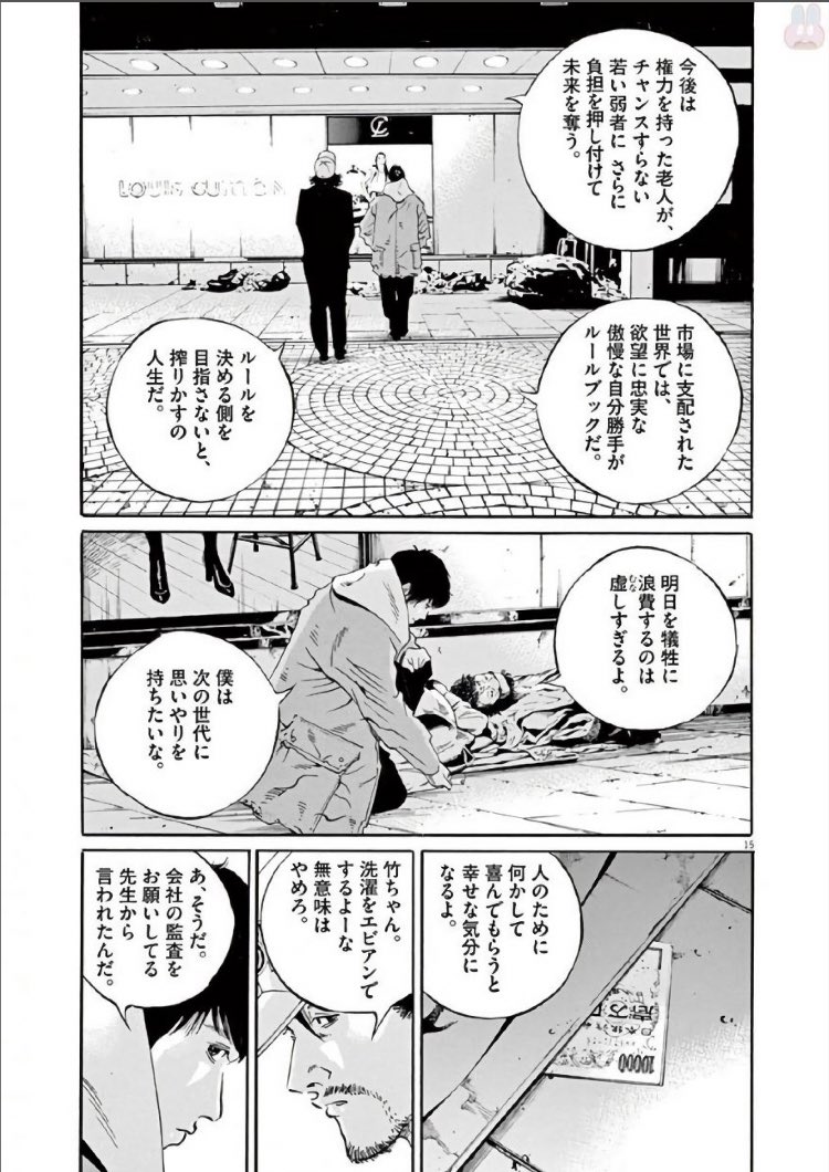 تويتر 漫画名言 名場面 على تويتر 今後は 権力を持った老人が チャンスすらない若い弱者に さらに負担を押し付けて未来を奪う ルールを決める側を目指さないと 絞りかすの人生だ 引用 闇金ウシジマくん 竹本優希 T Co Nu5gfezn2j