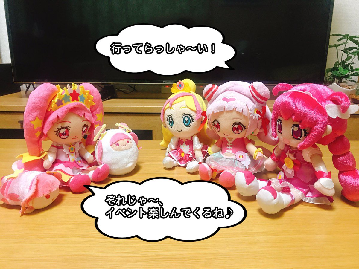 かぐ猫 横浜ランドマークタワー プリンキュア展示イベント参加レポート 本日は ルチア Pf And Prayer さんと 横浜ランドマークタワーのプリキュア展示イベントに参加する日でした というわけで スターの痛バとフレンズとキュアぐるみを持参して出発 かぐ猫 横浜ランドマークタワー プリンキュア展示イベント参加レポート 本日は ルチア Pf And Prayer さんと 横浜ランドマークタワーのプリキュア展示イベントに参加する日でした というわけで スターの痛バとフレンズとキュアぐるみを持参して出発