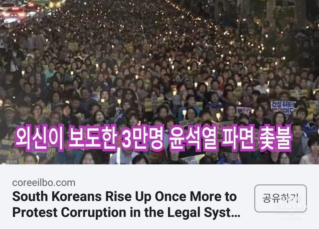 외신만도 못한 대한민국 쓰레기 언론.
봐라. 이게 진정한 국민들의 힘이자 염원이다!