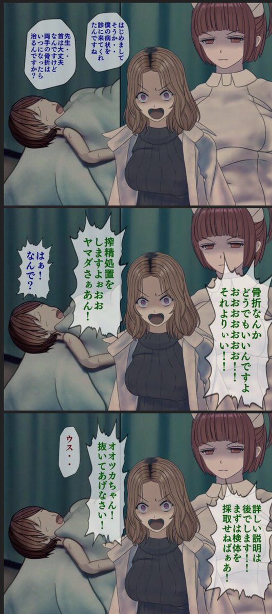 さだ 搾精病棟のアマミヤ先生 無料公開分の時点で面白い