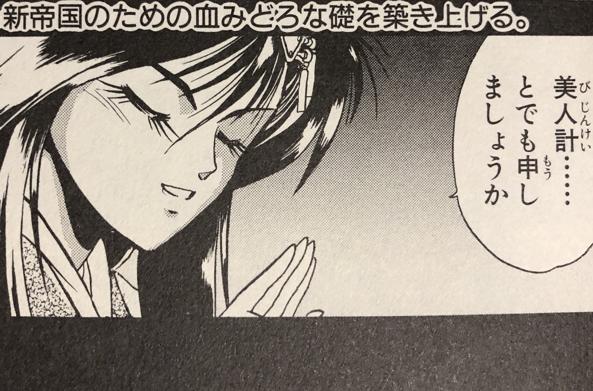 ノリロー 整理という名の熟読 銀河戦国群雄伝ライ スーパーファミコン化された人気sfコミック 絵師は真鍋譲治先生 宇宙 戦国 メカ 恋愛とあらゆる要素が詰め込まれているのに破綻がないのがスゴイ 他作品のオマージュが多数散りばめられていますが
