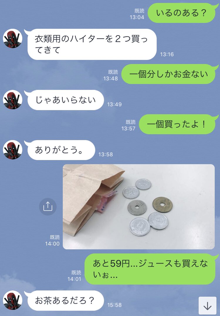 黒キュア Mhw Twitterren 嫁とのラインを見返してたらこんなの出てきた 辛辣ゥー