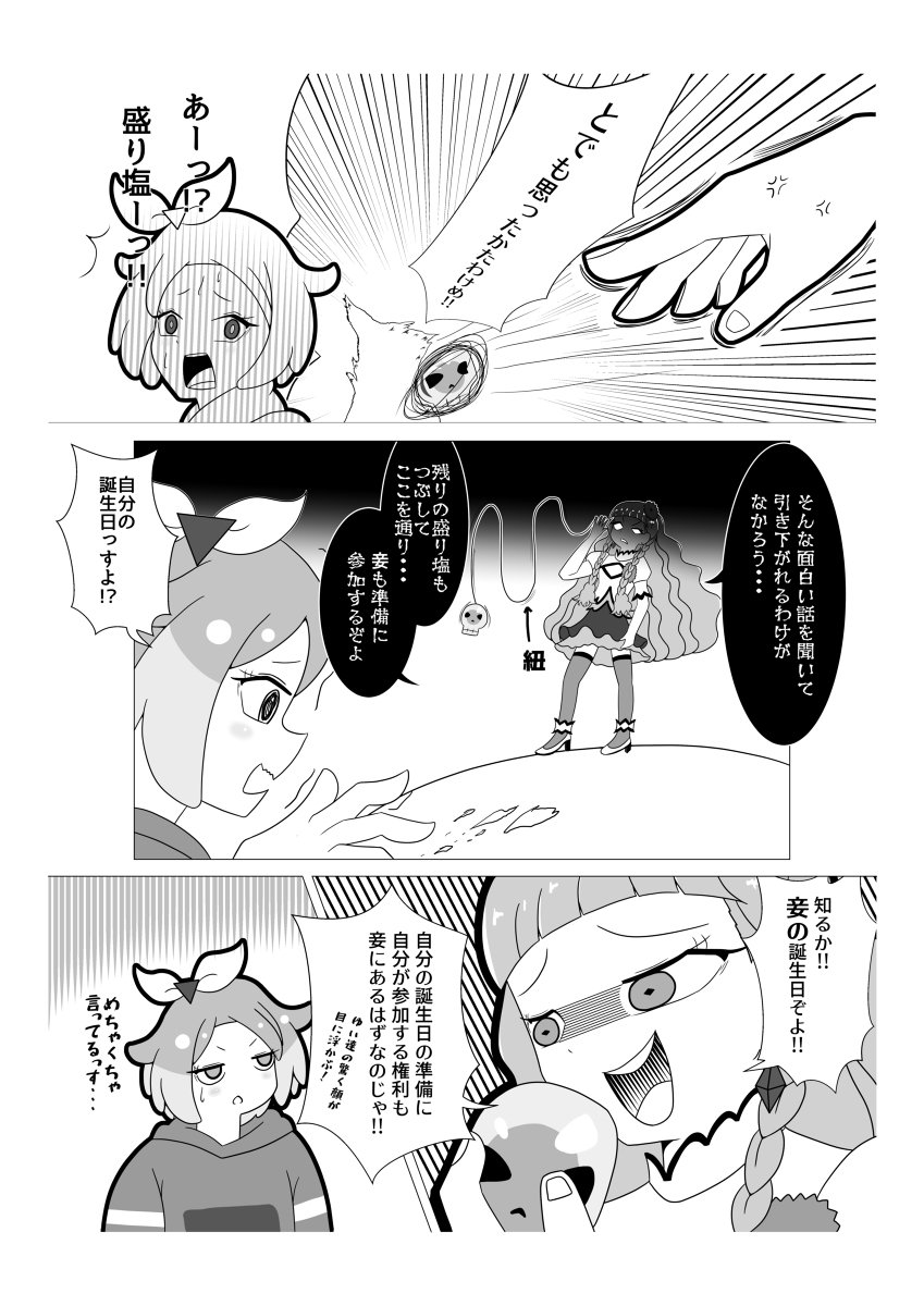 Twitter पर たいら プリジャン２１既刊 それはユレイぷり 前半 漫画 プリパラ アイドルタイムプリパラ 幸多みちる ミーチル 虹色にの 夢川ゆい 真中らぁら Https T Co Kxraaq3an3