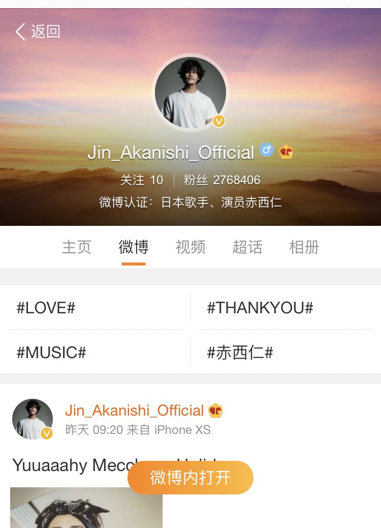 くちゃ 微博 昔アカウント作ったなぁ やってみたけど やっぱりパスワード覚えてない 蒼汰くん Weiboのリンク貼ってほしい 仁くんは見れるけど