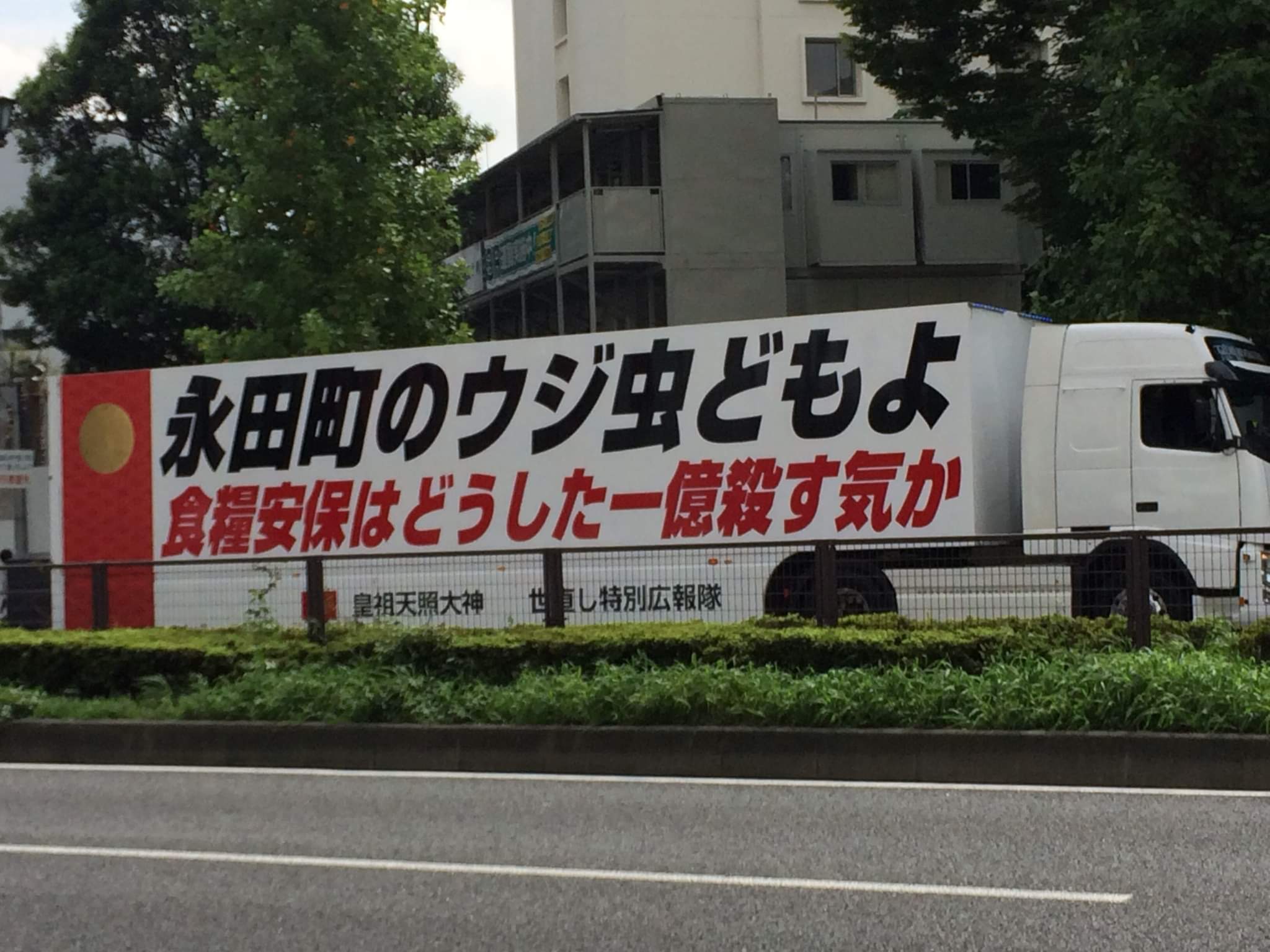 山本けんじ 播磨屋さんのトレーラー 見つけました 山本けんじ 播磨屋さんのトレーラー 見つけました