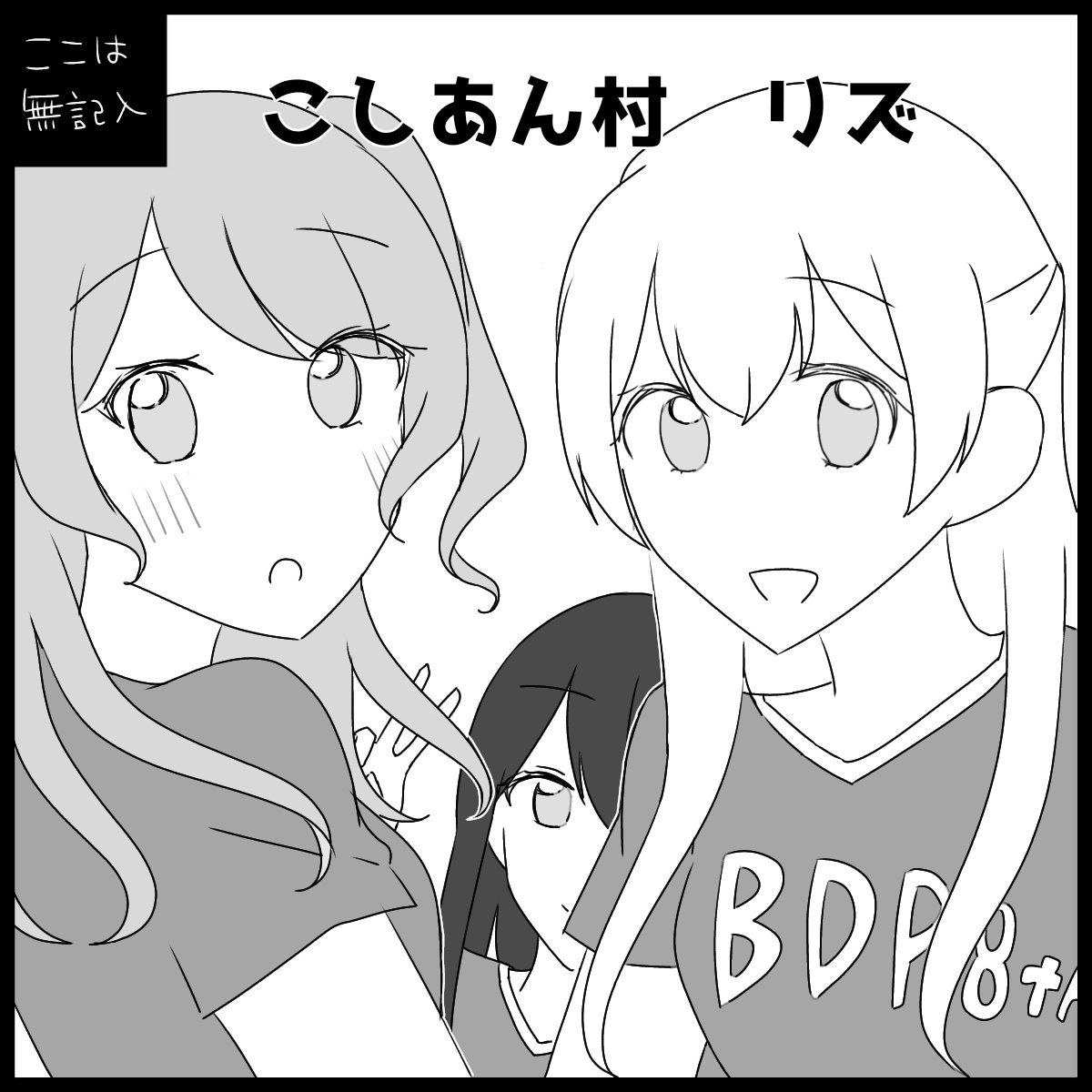 人の見てたら羨ましくなって描いたんですけど、今回はサークル参加しません?なぜ授業あるのか?麻弥ちゃんの誕生日の振替休日なのに…(違う)
合同誌に2つ参加させてもらいます!よろしくお願いします???
#BDP8th 