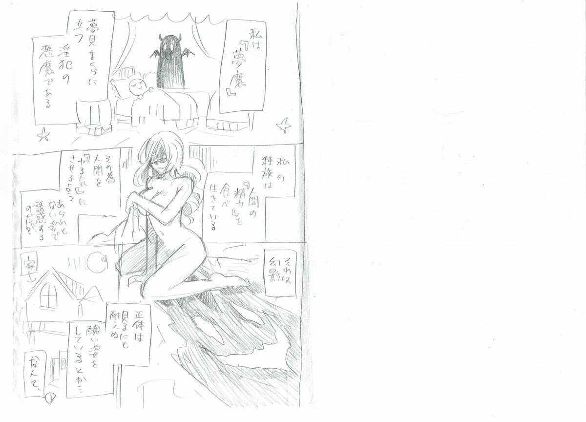 なんかあげられるものないか
漁ったら没になったネームあったけど
汚くて… 