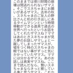 スネ夫の家にガサ入れ!？ママからお家存続のためにタイムマシンで過去を変える任務が託された!