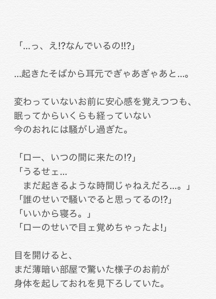 獏 No Twitter 明日は休日 のんびりしようと心に決めた そんな真夜中の貴女の許にやって来るのは そこから始まる妄想一片 ロー視点 夢小説 Long Time Glad To See You Again 240名のフォロワー様へ 愛を込めて T Co Fkdwy3ue3g Twitter