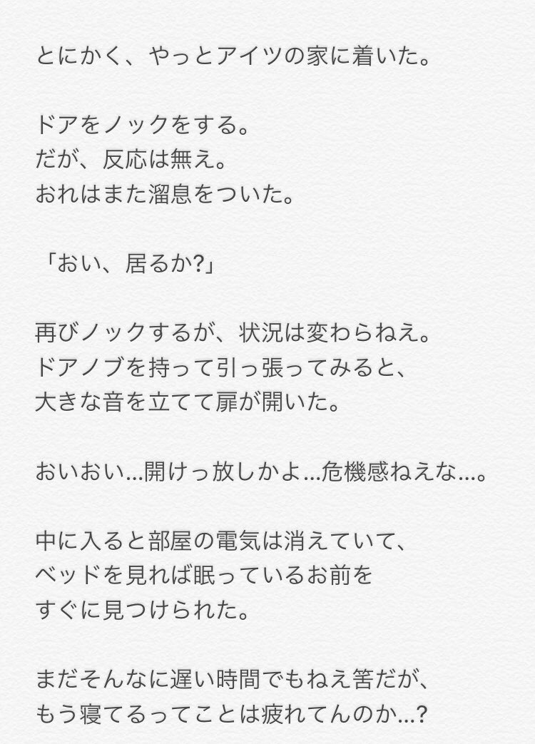 Twitter 上的 獏 明日は休日 のんびりしようと心に決めた そんな真夜中の貴女の許にやって来るのは そこから始まる妄想一片 ゾロ視点夢 小説 Long Time Glad To See You Again 240名のフォロワー様へ 愛を込めて T Co Wagmktgm0c Twitter