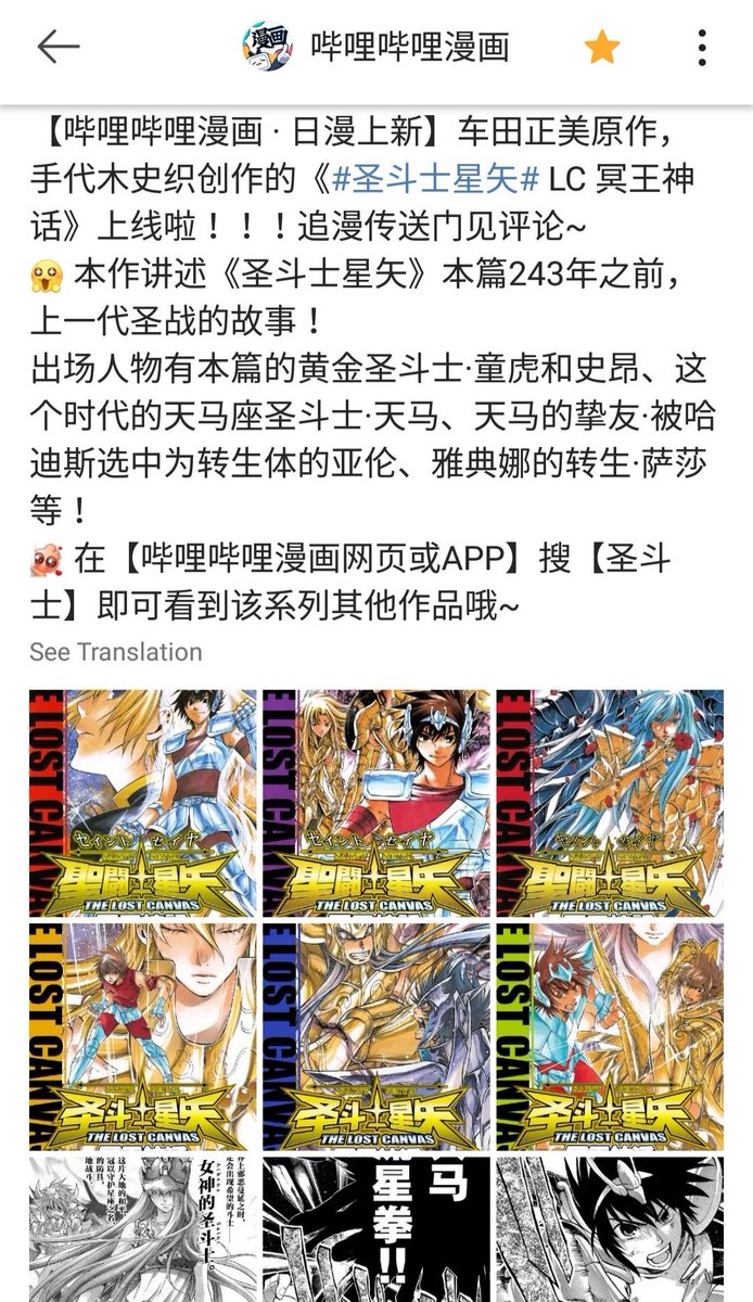 Mariccamaricca 聖闘士星矢 Bilibili 聖闘士星矢冥王神話 圣斗士星矢 びっくりした 中国で メジャーなbilibili その漫画アプリで 聖闘士星矢ロストキャンバス 読めるようになったみたい 若いシオン様と童虎がいいよ サーシャかわいいし天馬と Mariccamaricca 聖闘士星矢 Bilibili 聖闘士星矢冥王神話 圣斗士星矢 びっくりした 中国で メジャーなbilibili その漫画アプリで 聖闘士星矢ロストキャンバス 読めるようになったみたい 若いシオン様と童虎がいいよ サーシャかわいいし天馬と