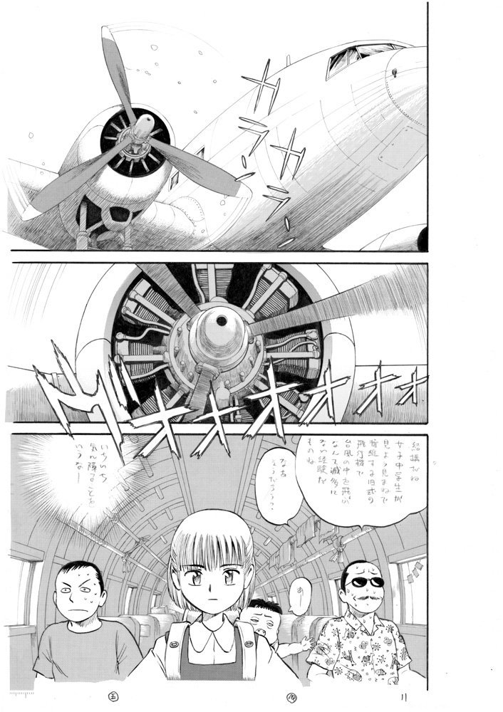 【10/4発売】文庫になって復刊!
「筒井漫画瀆本ふたたび」
日本文学界の異才・筒井康隆の名作群を、16名の漫画家が独自解釈でコミカライズした伝説のアンソロジー。
伊藤伸平「五郎…