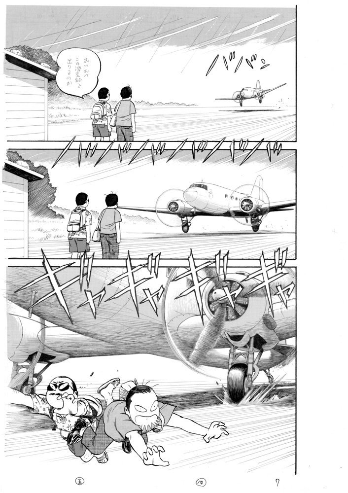 【10/4発売】文庫になって復刊！

「筒井漫画瀆本ふたたび」

日本文学界の異才・筒井康隆の名作群を、16名の漫画家が独自解釈でコミカライズした伝説のアンソロジー。

伊藤伸平「五郎… 
