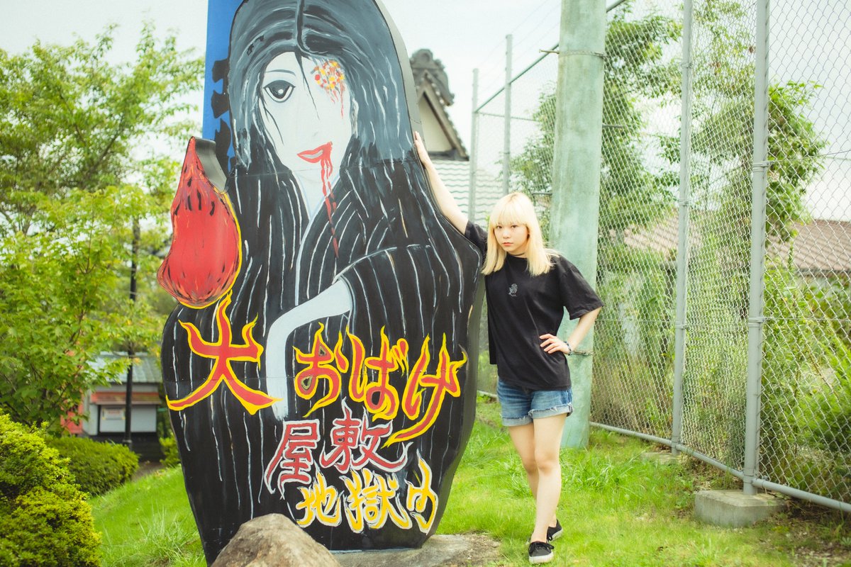 大お化け屋敷地獄門