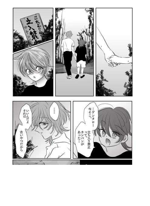 サンプル②捏造祭りです! 