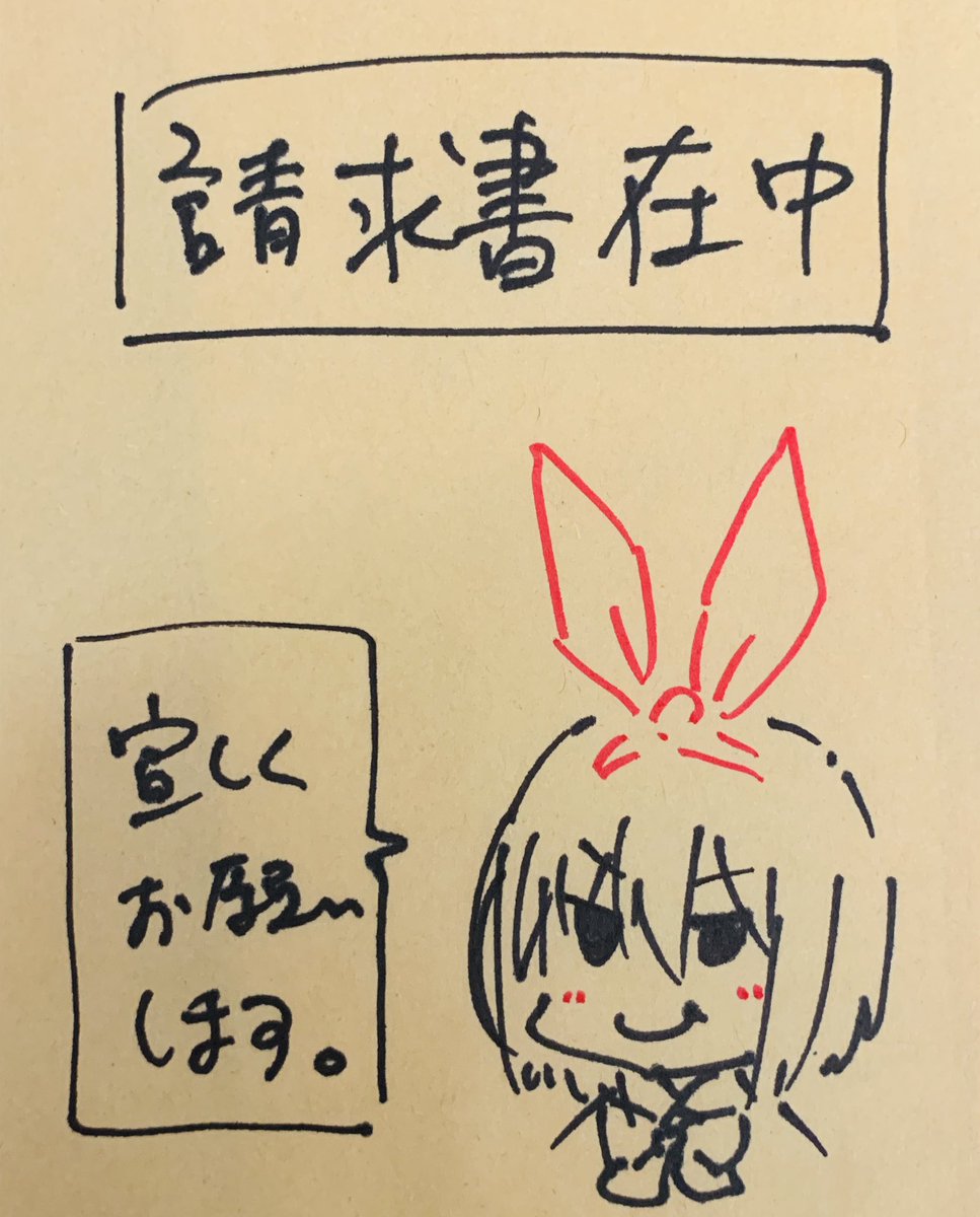 仕事の合間のらくがく隙を見逃さない 
