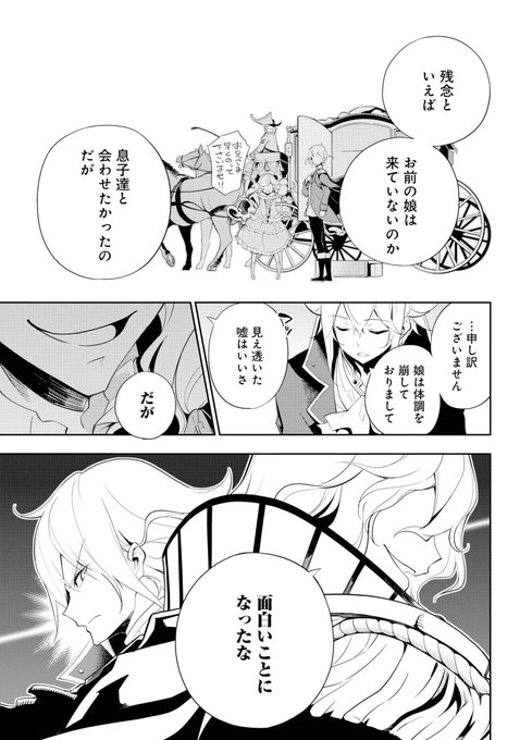 父は英雄のtwitterイラスト検索結果