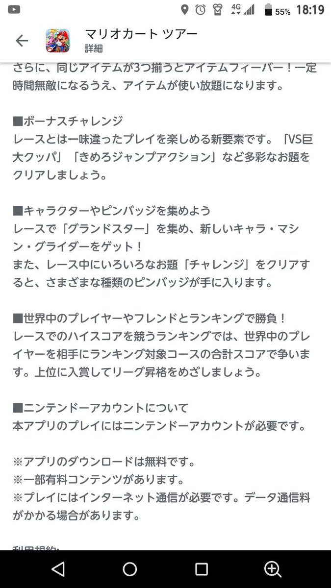 マリオカート ツアー いよいよ明日 マリオカートツアー開幕です 実際にプレイできるのは明日の17時頃になる予定です 心のエンジンをかけて 今しばらくお待ち下さい ワン マリオカートツアー