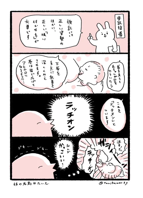 ラッチオン！！！！！！！ 