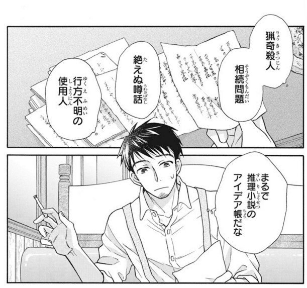 【LaLa11月号 本日発売】

「#天堂家物語」by #斎藤けん
天堂家の闇を追っていた記者・梶原。
梶原の遺した手記を渡された
黒田飛馬は街で少女に出会い--。
大人気レトロラブロマン特別編!

作中のキャラ名に誤植がございました。
お詫びして訂正いたします。
誤「黒田遊馬」 正「黒田飛馬」 