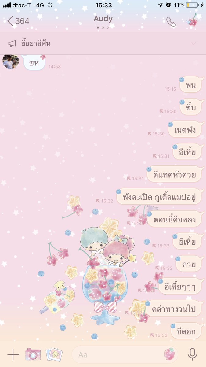 น้องพี่จ๋าพี่ตา tweet media