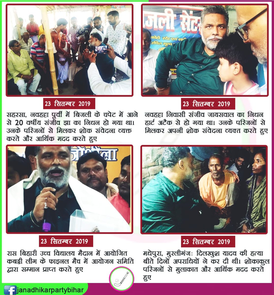 jap4bihar's tweet photo. जनता की सेवा में हर घड़ी तत्पर ! https://t.co/vgyKdODVMz