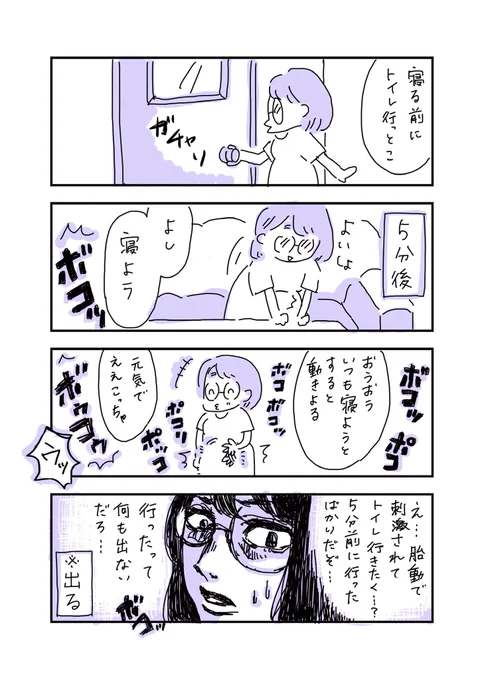 妊娠後期あるある
#妊娠漫画 #実録漫画 #妊娠 