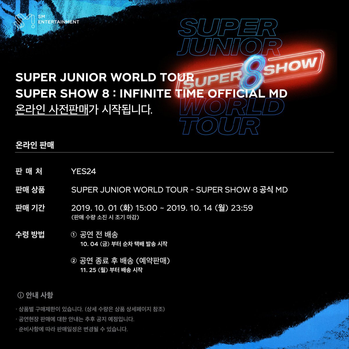 ‘#SUPERJUNIOR WORLD TOUR - #SUPERSHOW8 : #INFINITE_TIME'
OFFICIAL MD 온라인 사전판매 안내
📅판매 기간: 2019.10.04(화) 15:00 PM ~ 10.14(월) 23:59 PM (판매수량 소진 시 조기 마감)
📍판매처: yes24.com/eWorld/EventWo…

#슈퍼주니어