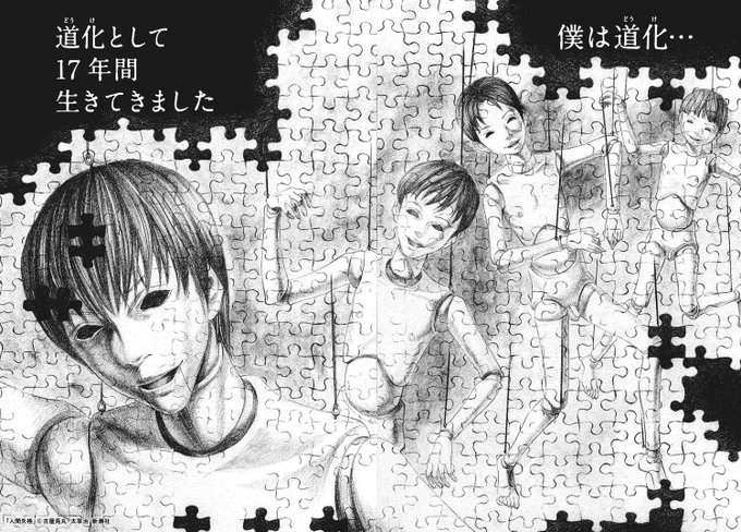 人間失格』の評価や評判、感想など、みんなの反応を1時間ごとに