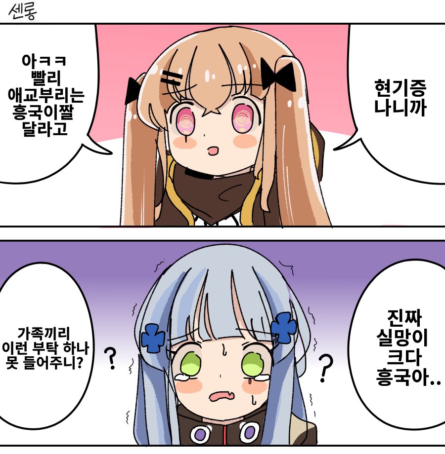 소녀전선) 암흑진화 UMP9 