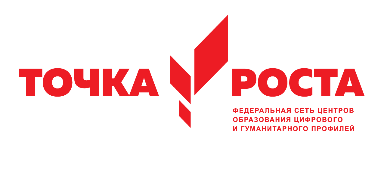 Точка роста национальный проект образование что это такое