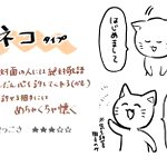 言葉遣いでわかる!Twitter民向け人懐っこさ診断!