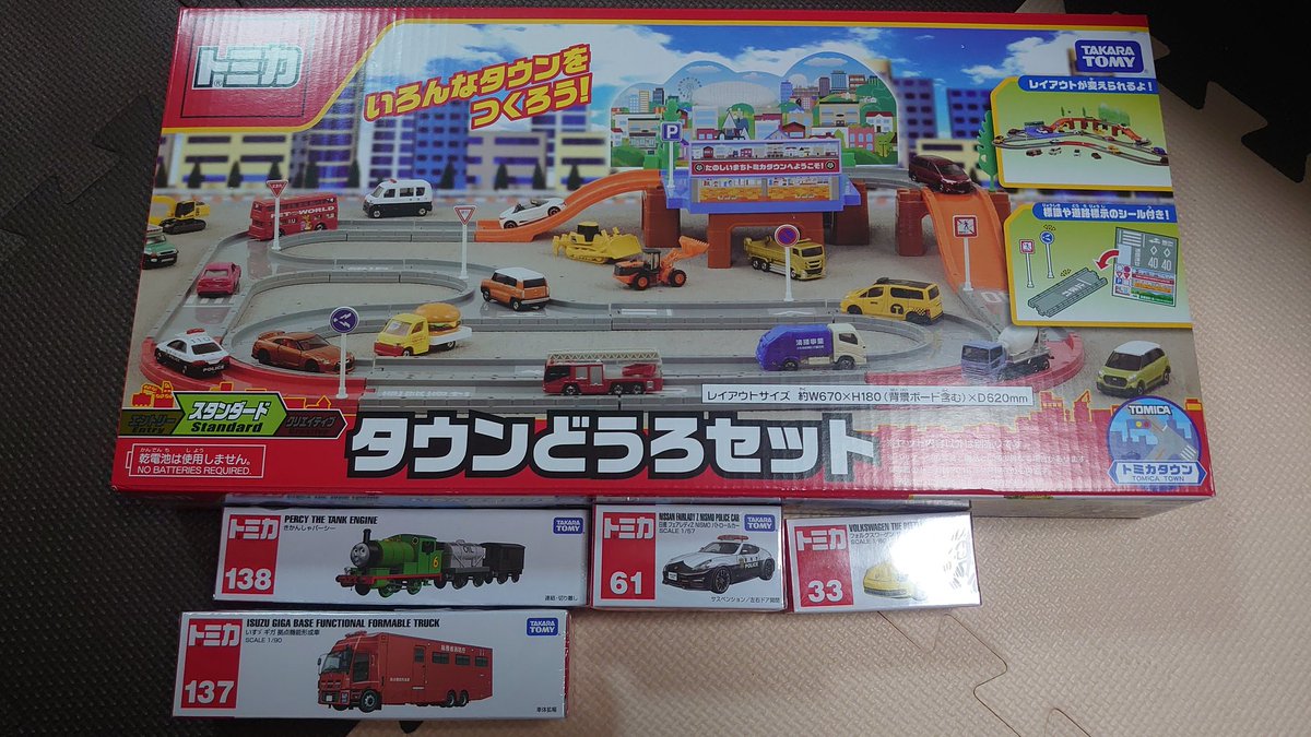 式風 少し早い２歳になる息子の誕生日プレゼント 改めてトミカのおもちゃ見てきたけど種類がすげぇ多い 一軒家とかだったらプラレールとかも買って遊びたいよな 自分のほうが夢中になりそう トミカ おもちゃ